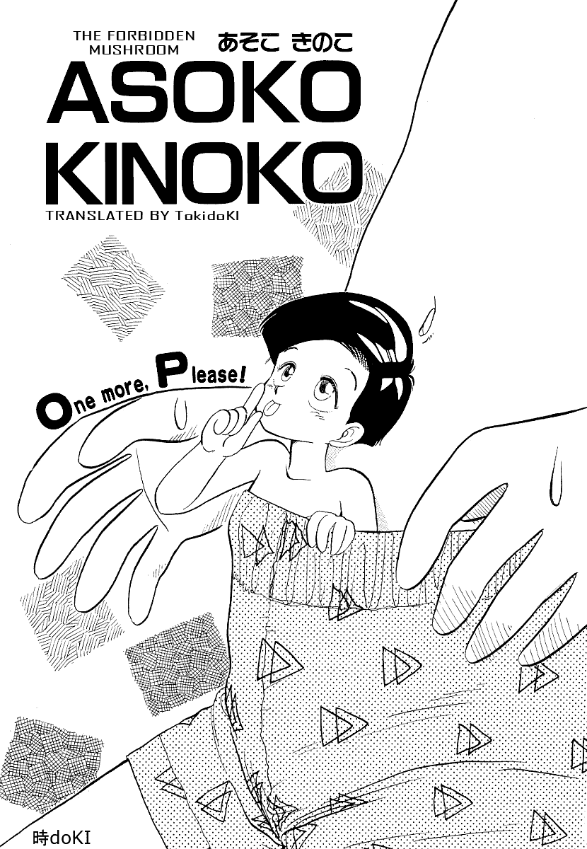 asoko kinoko the forbidden mushroom 1 2 english doki 00