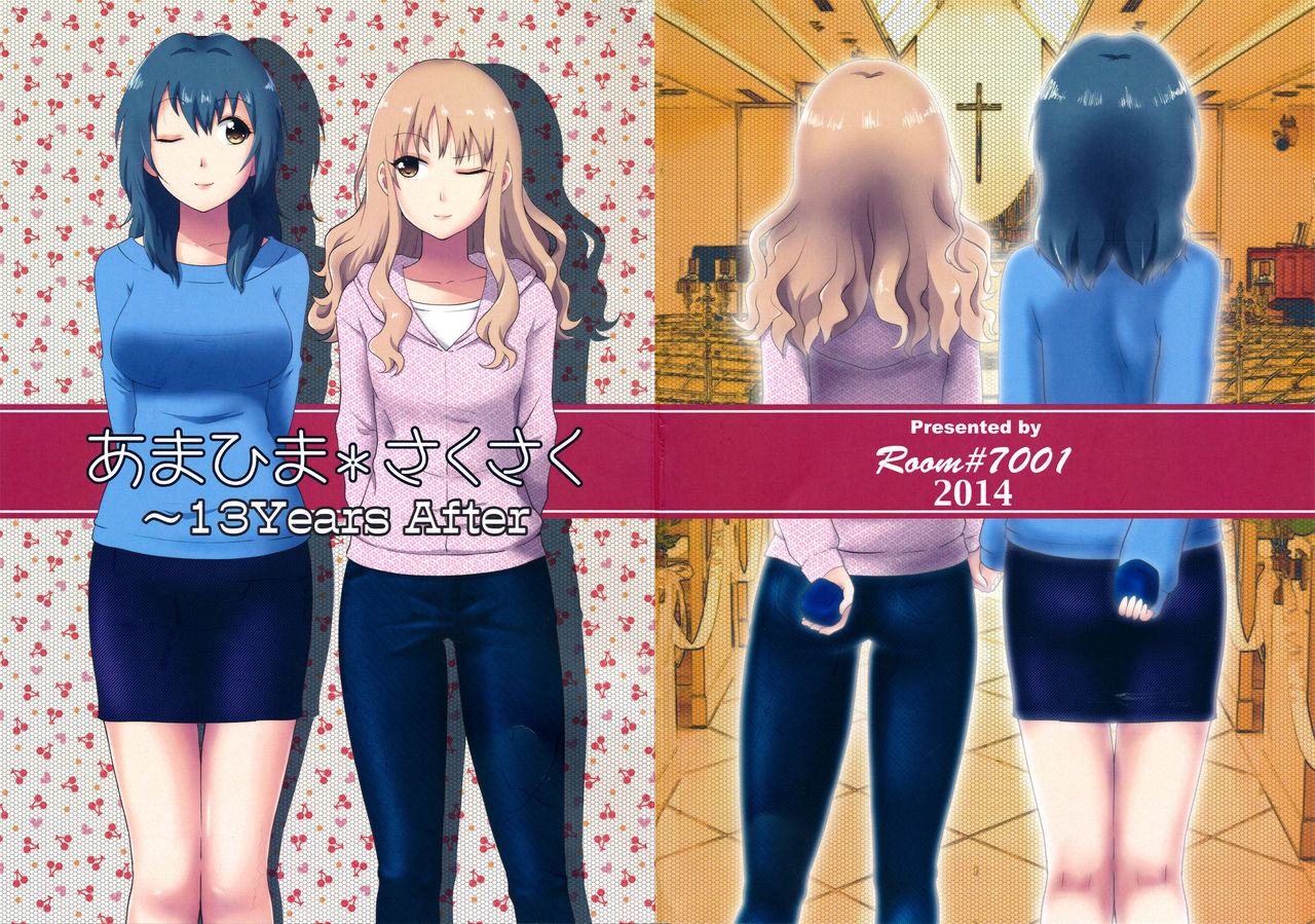 c87 room7001 7001 amahima sakusaku 13 years after yuruyuri english oppai missile 00