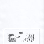 c89 ishimuraya ishimura haritsuki kantai collection kancolle english desudesu 28
