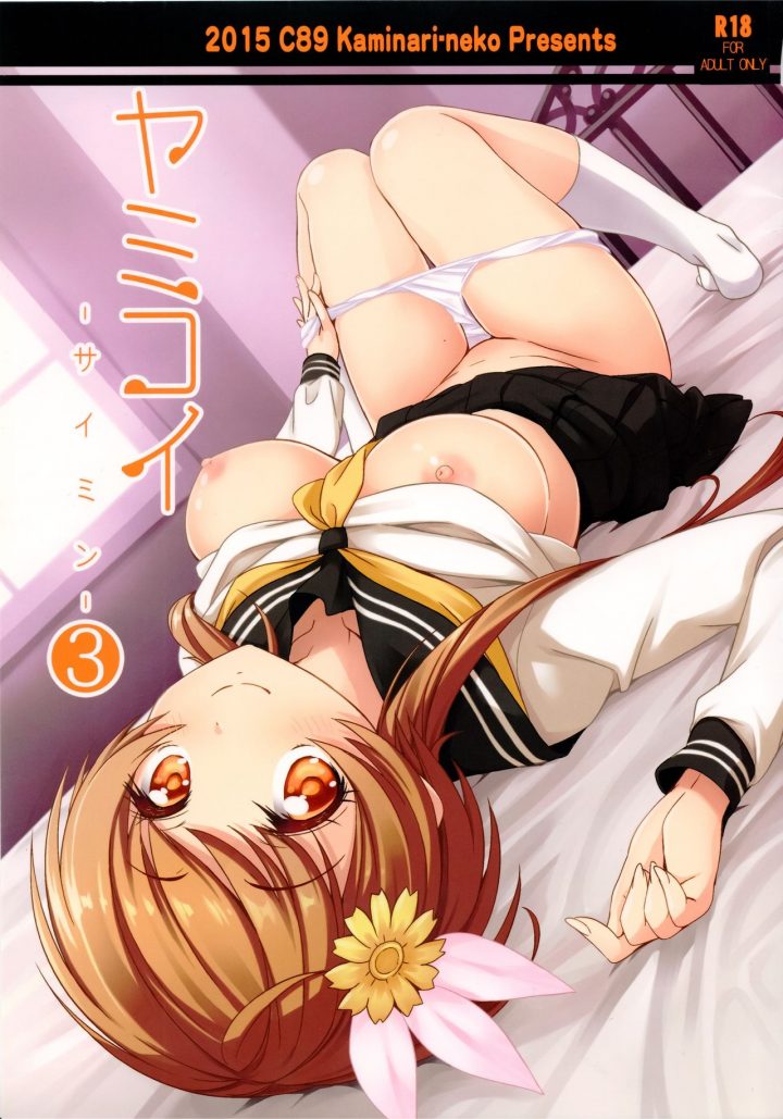 Read Yamikoi Saimin 3 Nisekoi English Hentai P