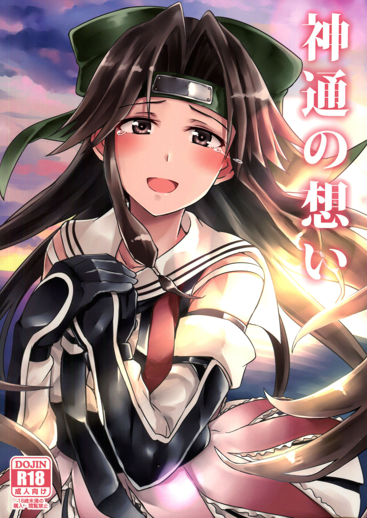 c89 l5ex kamelie jintsuu no omoi kantai collection kancolle english cgrascal 00