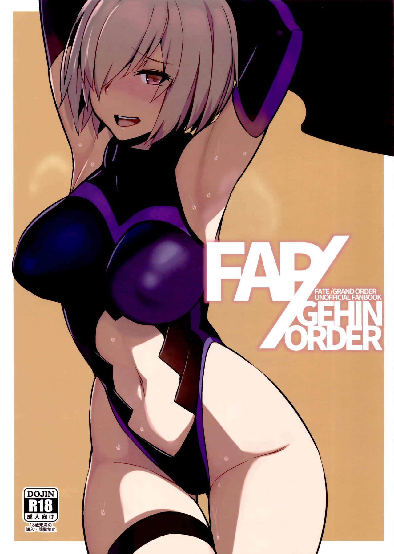 ff27 fapgehin order fategrand order english 00