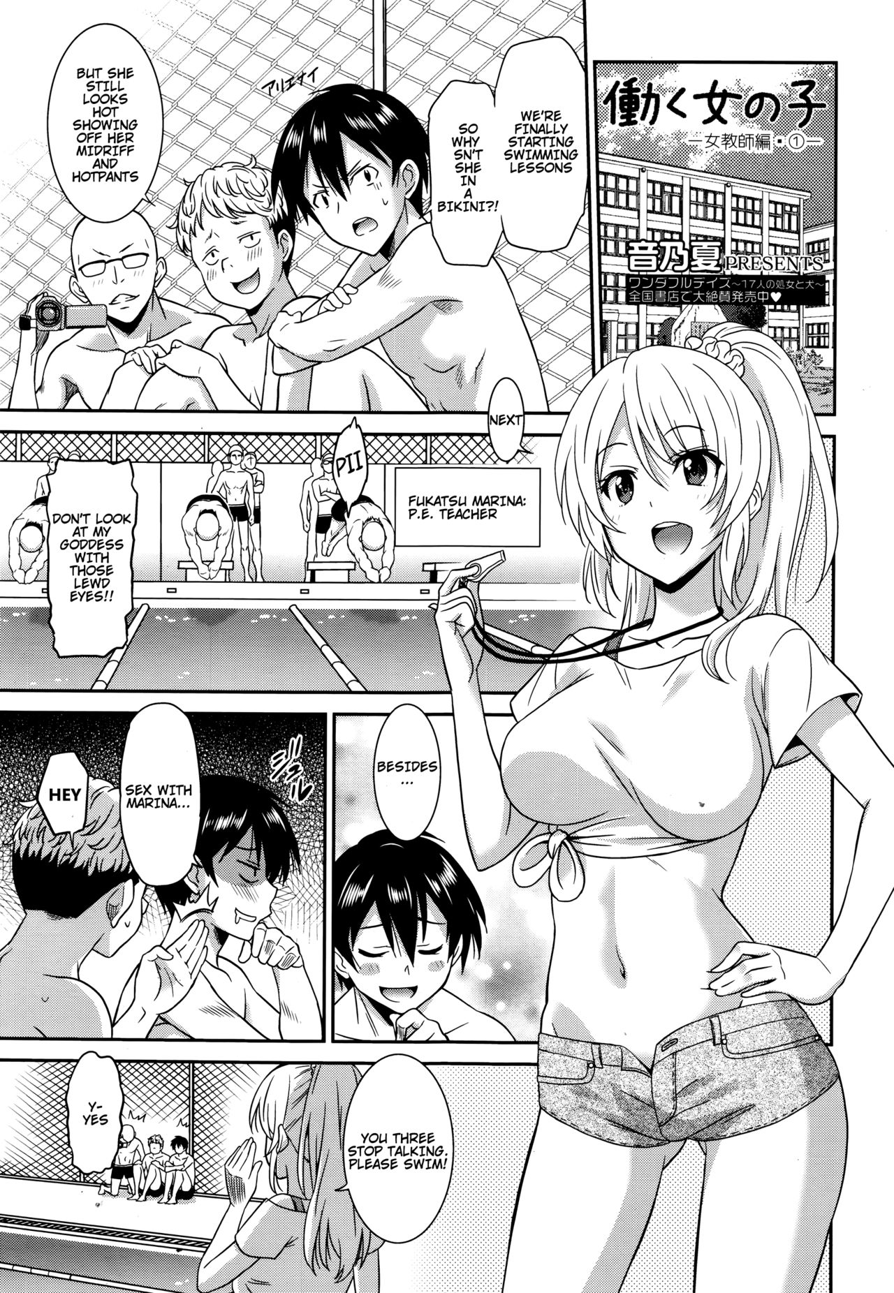 hataraku onnanoko onnakyoushi hen 1 working girl female teacher chapter manga bangaic 00