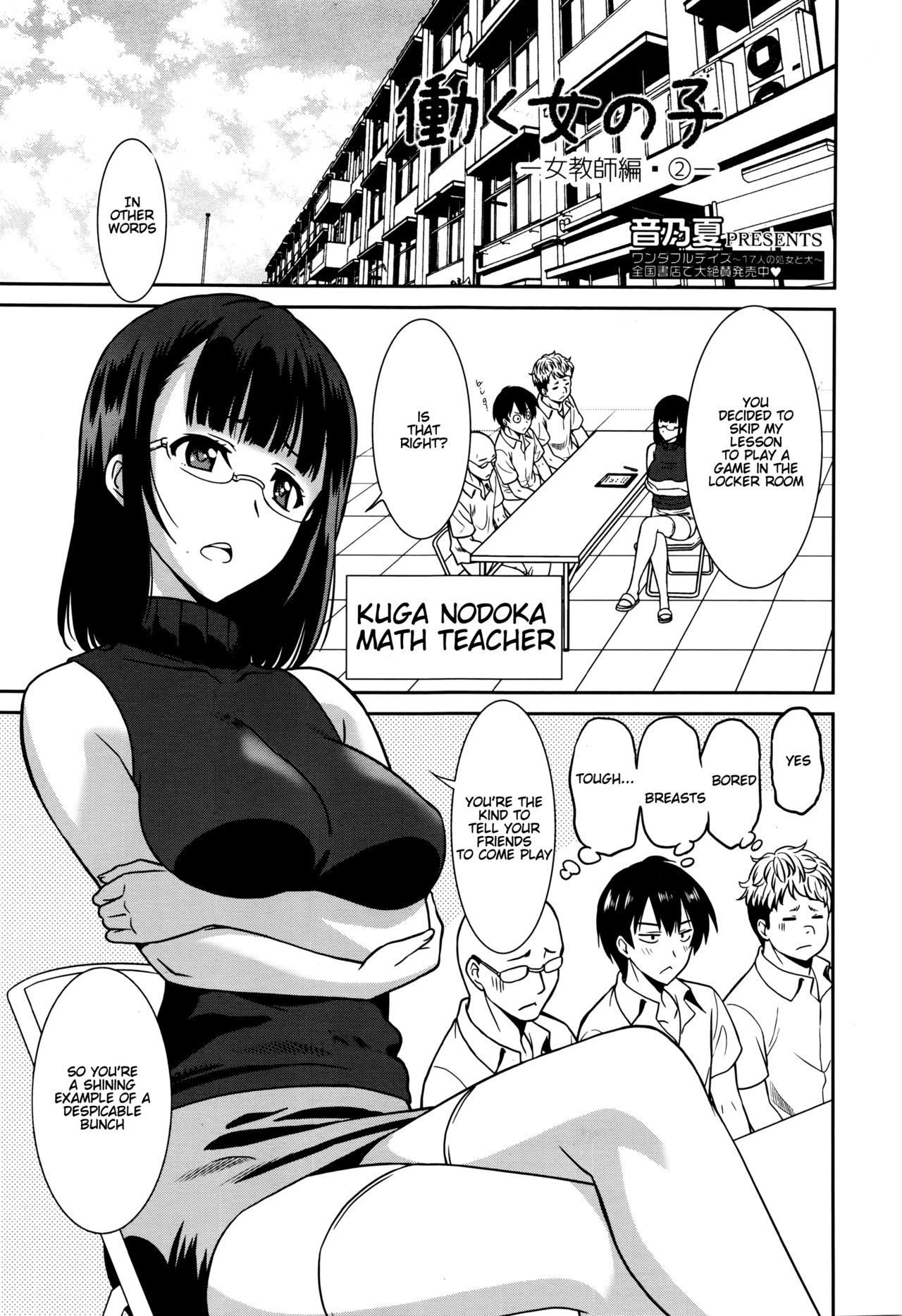 hataraku onnanoko onnakyoushi hen 2 working girl female teacher chapter 2 manga ban 00