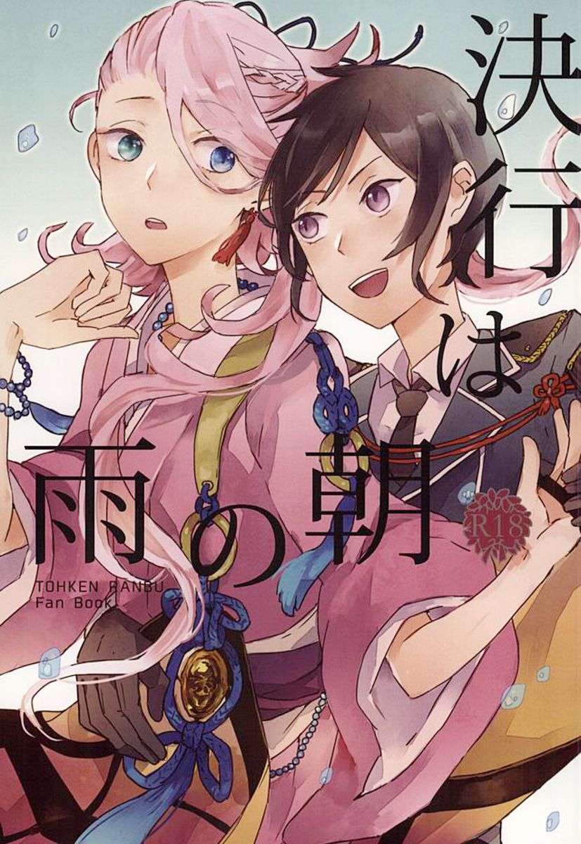 hyattou ryouran kimi no heart o shirahadori asi 00 1