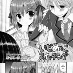 ijimekko switching bully switching girls form vol 05 english kanakusa 01