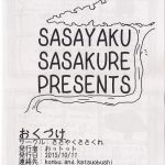 kansai kemoket 4 sasayaku sasakure various we bare bears respects we bare bears japanese english 23