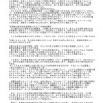 kasetsu shirokuma yoi p045 02 vanis report english crayzayjay 02