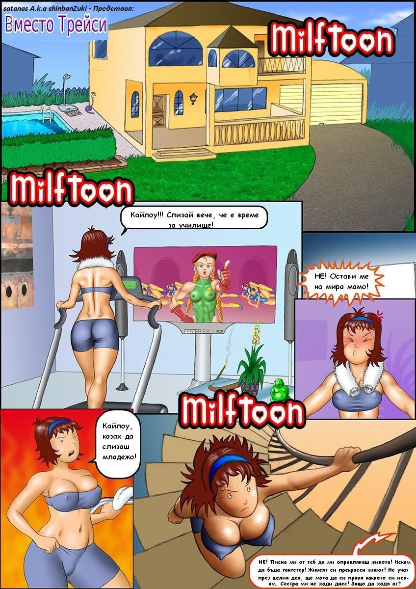 milftoon for tracy bg 00