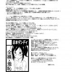 nihon dandy matsuno susumu zenra haikai after school english meru uma digital 31