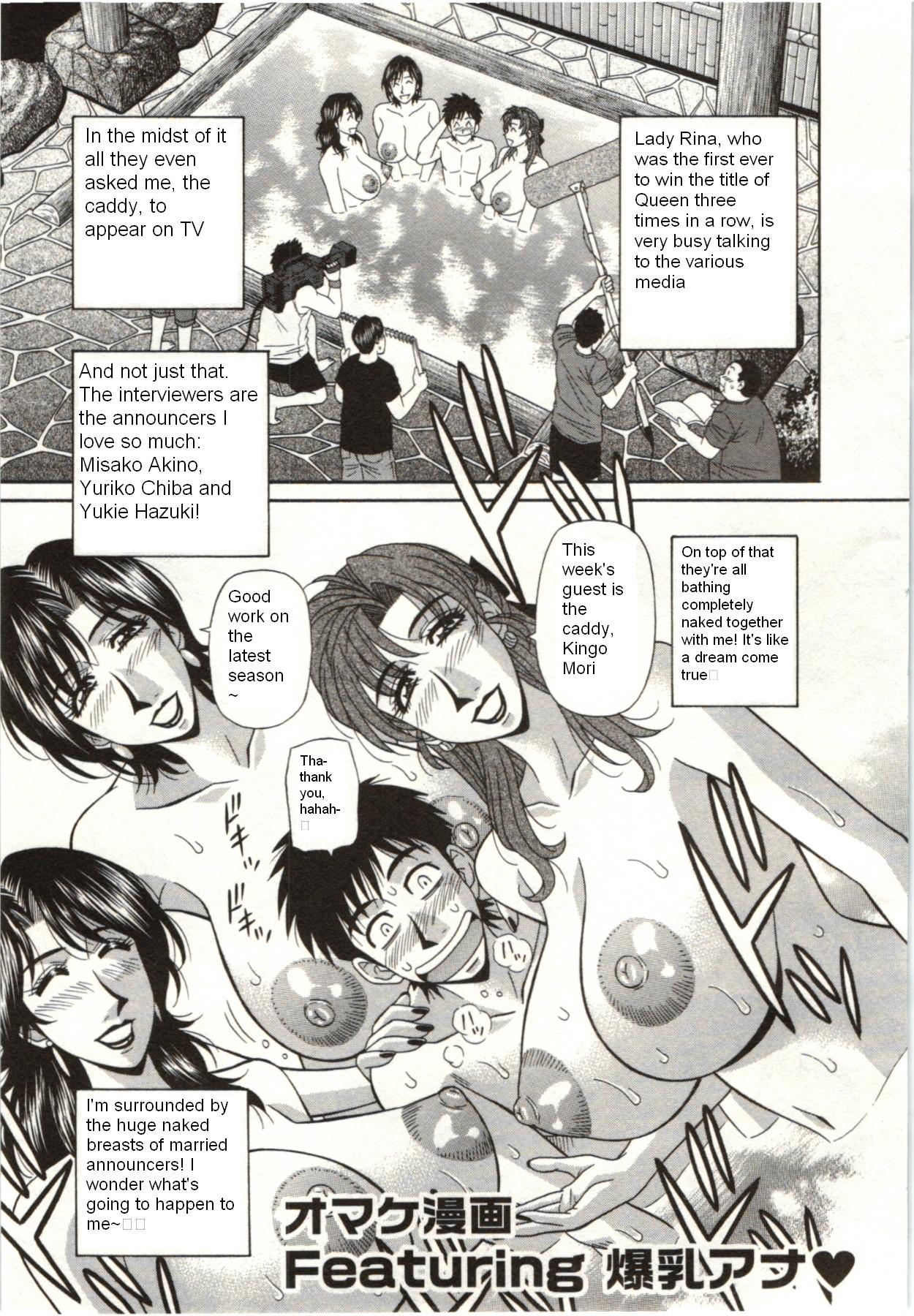 omake manga featuring bakunyuu ana birdy body go english erc 0