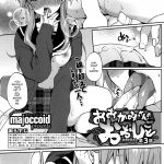 ookami san no ooshigoto a wolfs job ch 1 4 english thetsuuyaku 48