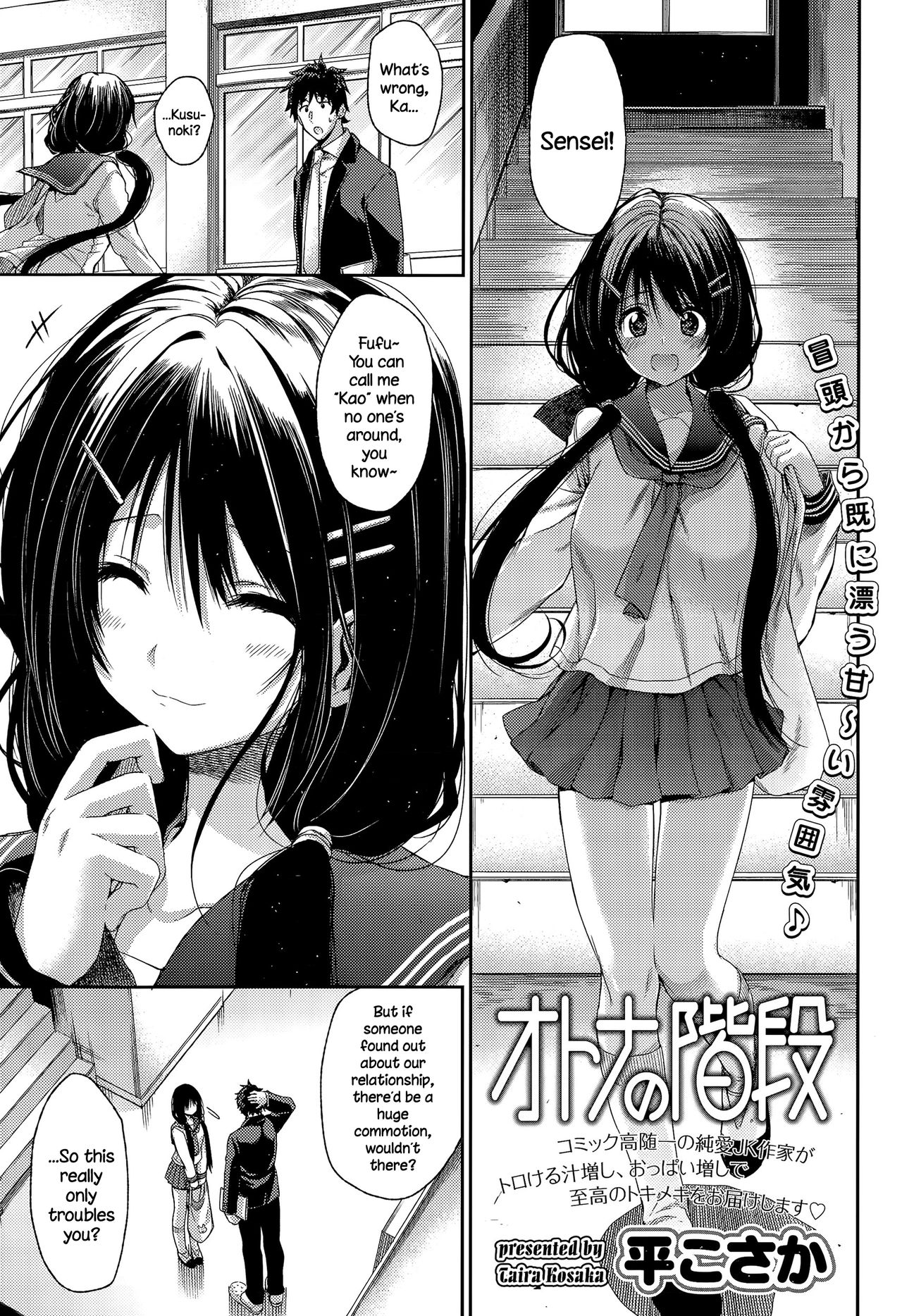 otona no kaidan comic koh vol 6 english necromancr 00