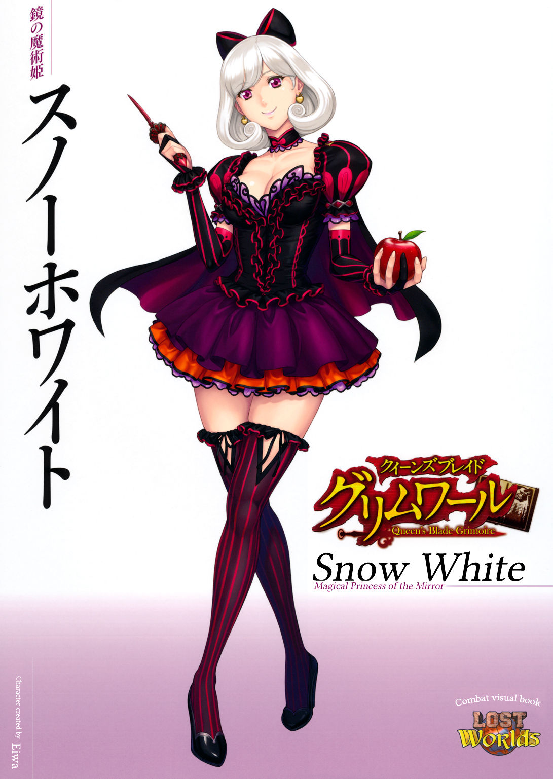 queens blade grimoire magical princess of the mirror snow white english 00