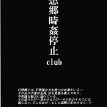 reitaisai 12 nyuu koubou nyuu gensoukyou jikanteishi club touhou project english naxusnl 02