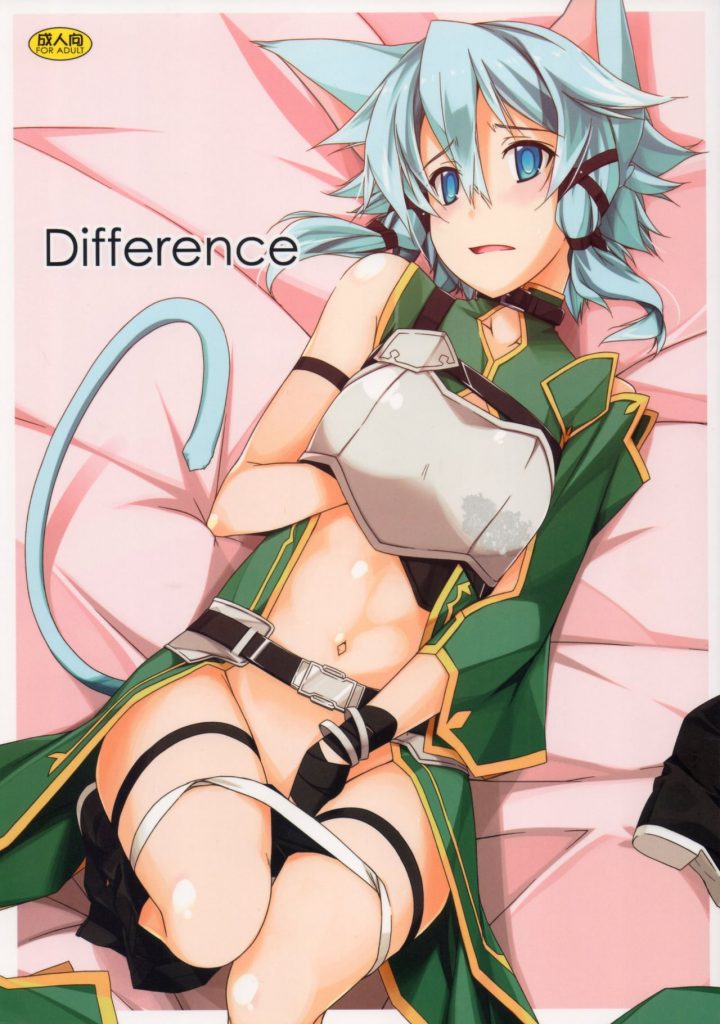 Difference Sword Art Online [english] Hentai Online Porn Manga And Doujinshi