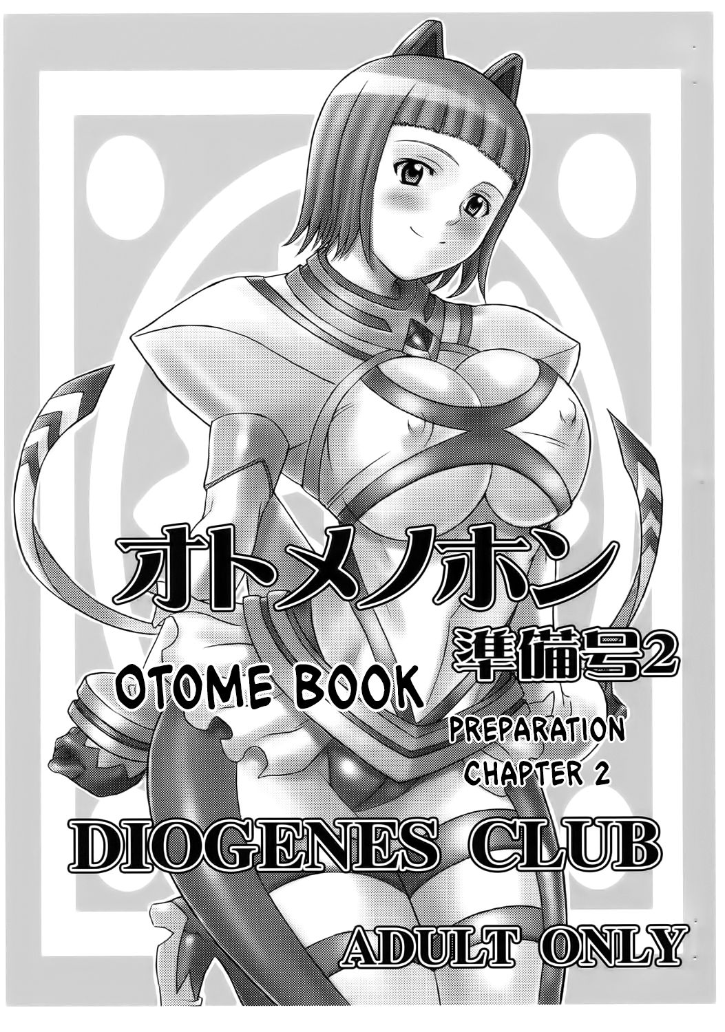 sc31 diogenes club haikawa hemlen otome no hon junbigou 2 otome book preparation c 0 1