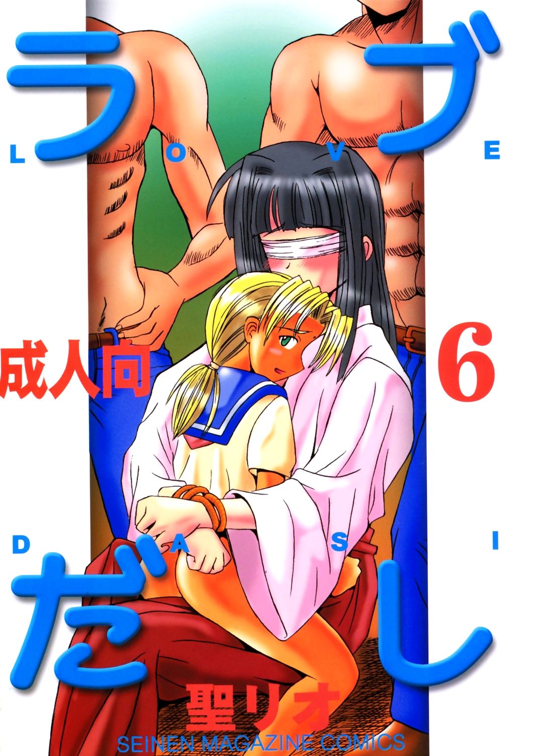 st rio kitty love dashi 6 love hina english ehcove 00