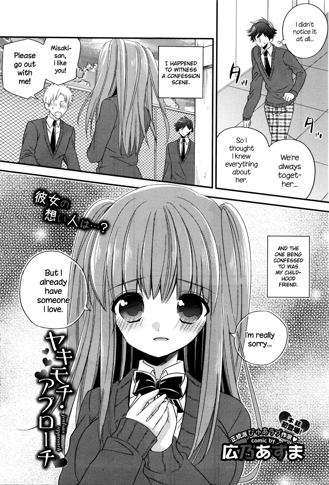 yakimochi approach comic bavel 2016 01 english necromancr 00