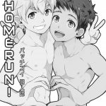 Black Monkey Mazjojo Zamius HomeRun English Uncensored 01