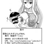 c78 jigoku potion yadoroku 7 netorare negincho final mahou sensei negima english brolen 31