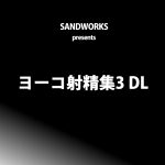 c78 sandworks suna yoko shasei shuu 3 tengen toppa gurren lagann english forbidden translations 01