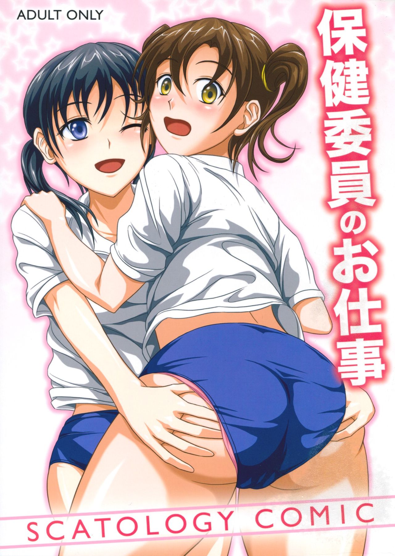 c79 namiroji shiina nami hokeniin no oshigoto english smdc 00