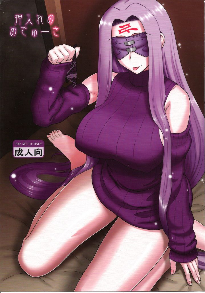 Read Oshiire No Medusa Fatestay Night English H