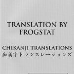 c87 hibi rakuraku aoki kanji watashi renchi yaburu to love ru english frogstat 02