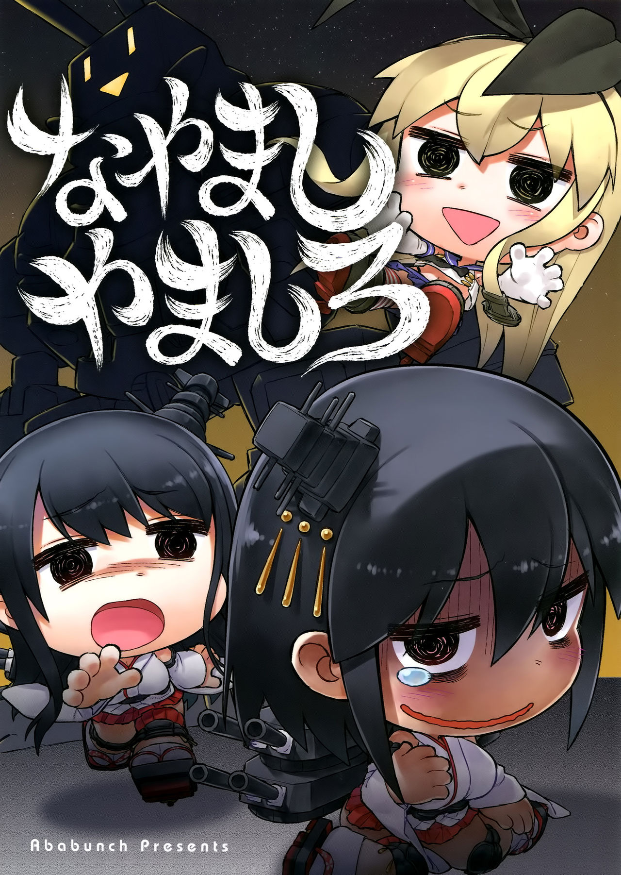 c88 ababunch abua nayamashi yamashiro kantai collection kancolle english 00