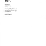 c88 airon ishita nihon biyori natsu japan weather summer kantai collection kancolle engl 13