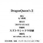 c88 motsu ryouri motsu dragon queens 3 dragon quest v english chocolate 20