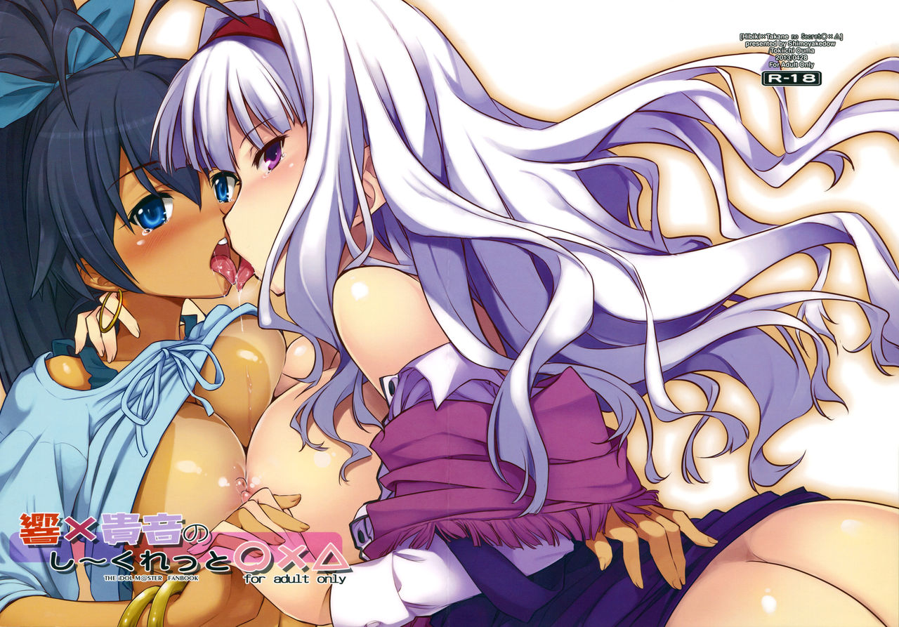 Read Hibiki X Takane No Secret X | Hibiki X Takanes Secret (THE IDOLM@STER)  [English] Hentai Porns - Manga And Porncomics Xxx