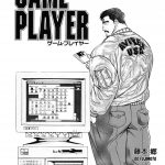 game player english 00