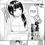 i love you comic anthurium 017 2014 09 english noraneko 00