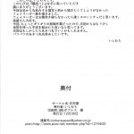 ishimura ya ishimura kannomi 2 kantai collection kancolle english aisubsdrozetta digital 24