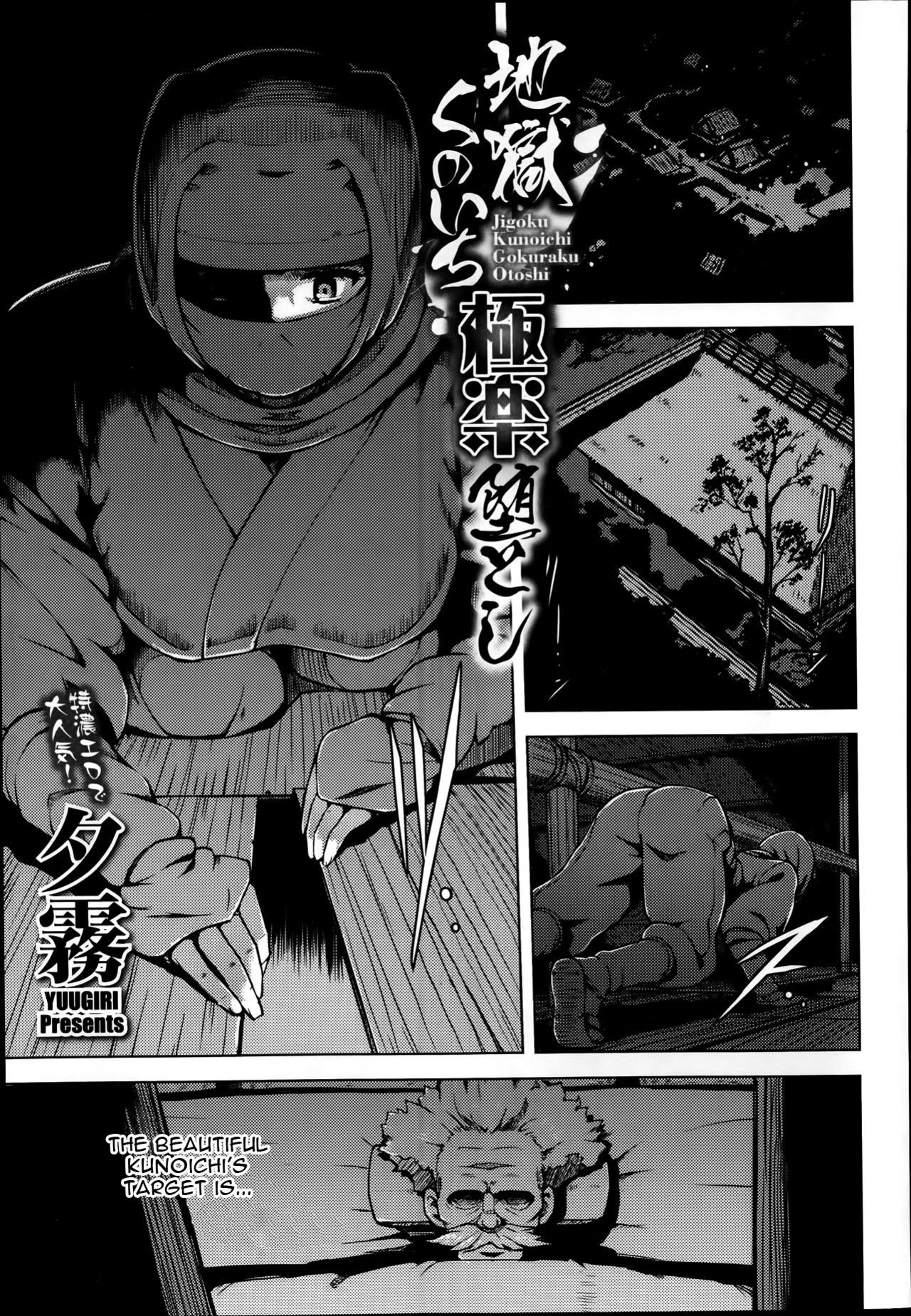 jigoku kunoichi gokuraku otoshi comic megastore alpha 2014 01 english constantly 00