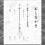 kansai kemoket korikori koubou yosuke tanukibayashi kitsunebayashi english emergency 02