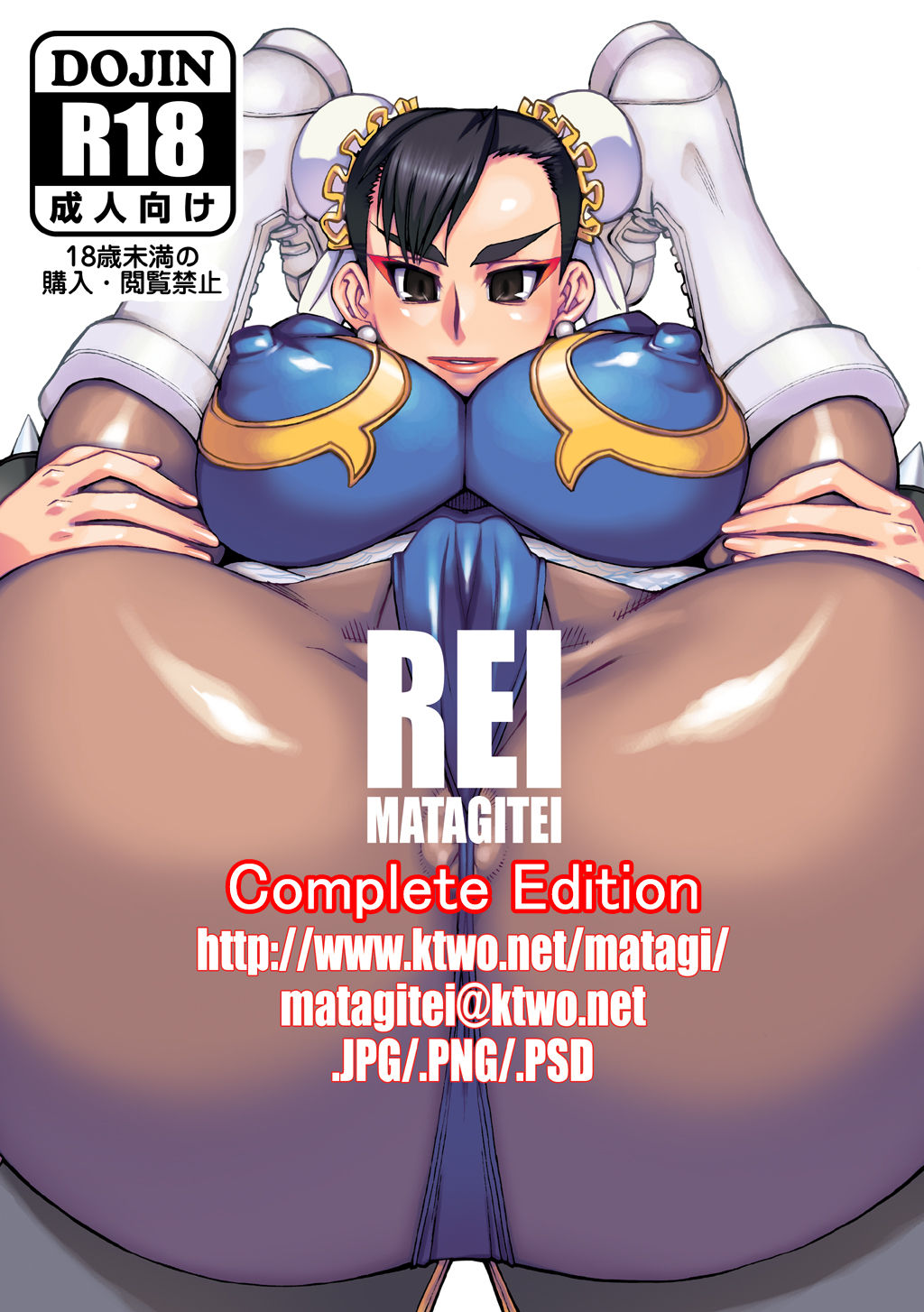 matagitei ookubo matagi rei complete edition street fighter english digital 00