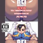 matagitei ookubo matagi rei complete edition street fighter english digital 13