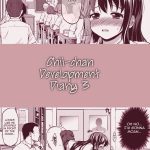 muchakai mucha chii chan kaihatsu nikki 3 development diary ch 3 chii chan develop 29