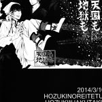 n unico tengoku mo jigoku mo hoozuki no reitetsu english moy moe scanlations 01