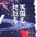 n unico tengoku mo jigoku mo hoozuki no reitetsu english moy moe scanlations 17