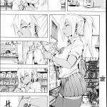 natsu no gogo a summer afternoon comic masyo 2014 11 english brolen 00