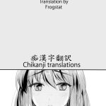 setsunasa no mukougawa comic tenma 2013 03 english frogstat 26