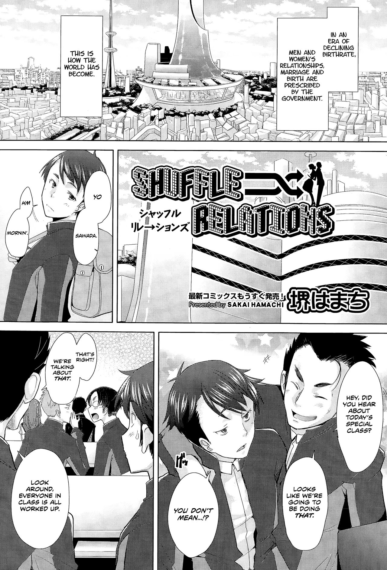 shuffle relations comic aun 2015 04 english team koinaka 00