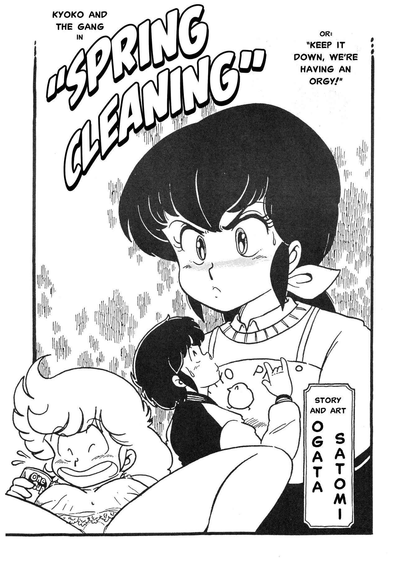 spring cleaning maison ikkoku english 0