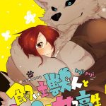 the beast and his pet high school girl redux english updated 71315 00