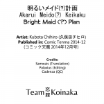 Akarui Maid Keikaku Bright Maid Plan COMIC Tenma 2014 12 English Team Koinaka 26