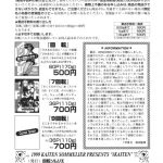 C56 Kaiten Sommelier 13. 8 Kaiten Final Fantasy VII English racketblue Decensored 33